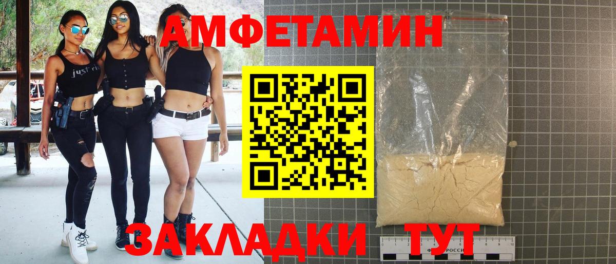 Амфетамин Premium  Amphetamine  АМФЕТАМИН  Озёрск  Вход с VPN 
