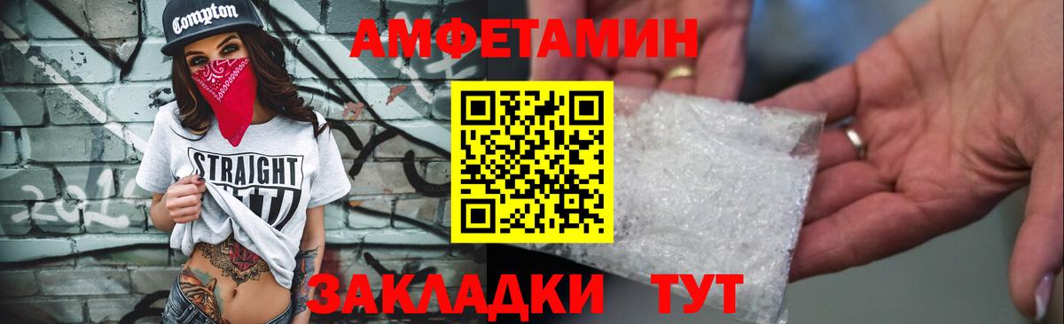 АМФЕТАМИН 98% Озёрск