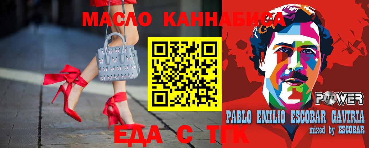 Озёрск  Cannafood марихуана  Вход с VPN 