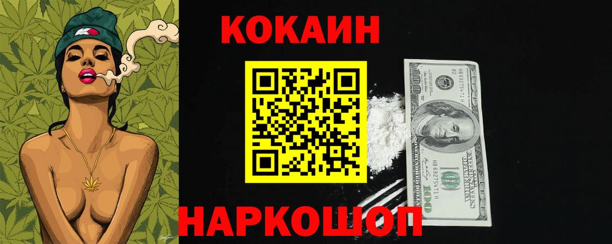 КОКАИН FishScale Озёрск
