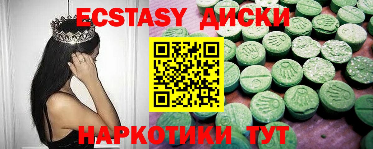 Экстази диски  blacksprut ONION  Экстази  Озёрск  Вход с VPN 