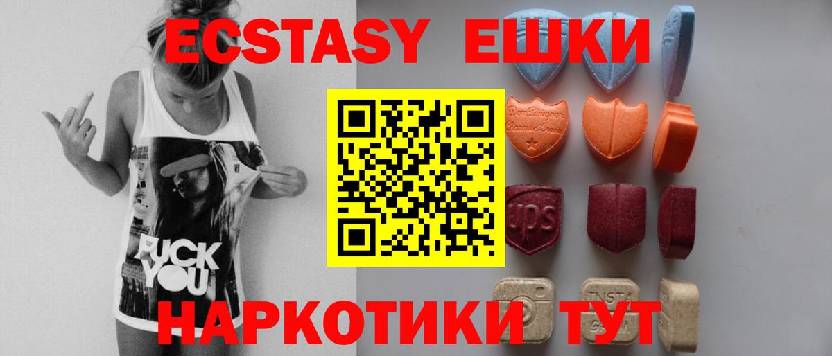 ЭКСТАЗИ 280 MDMA Озёрск
