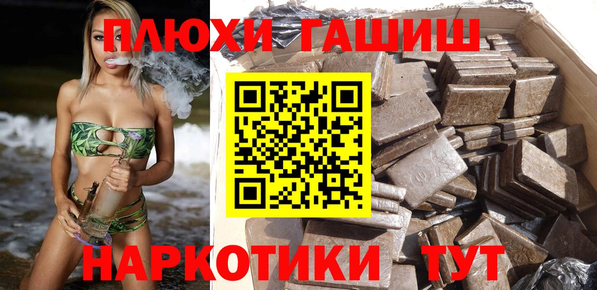 Озёрск  ГАШ hashish  Вход с VPN  ГАШИШ 40% ТГК 