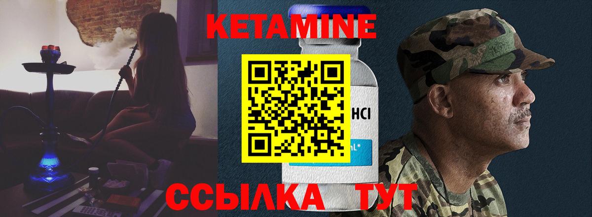 Озёрск  Кетамин VHQ  Вход с VPN 