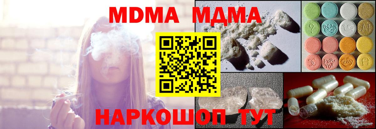 МДМА  МДМА crystal  Вход с VPN  Озёрск 