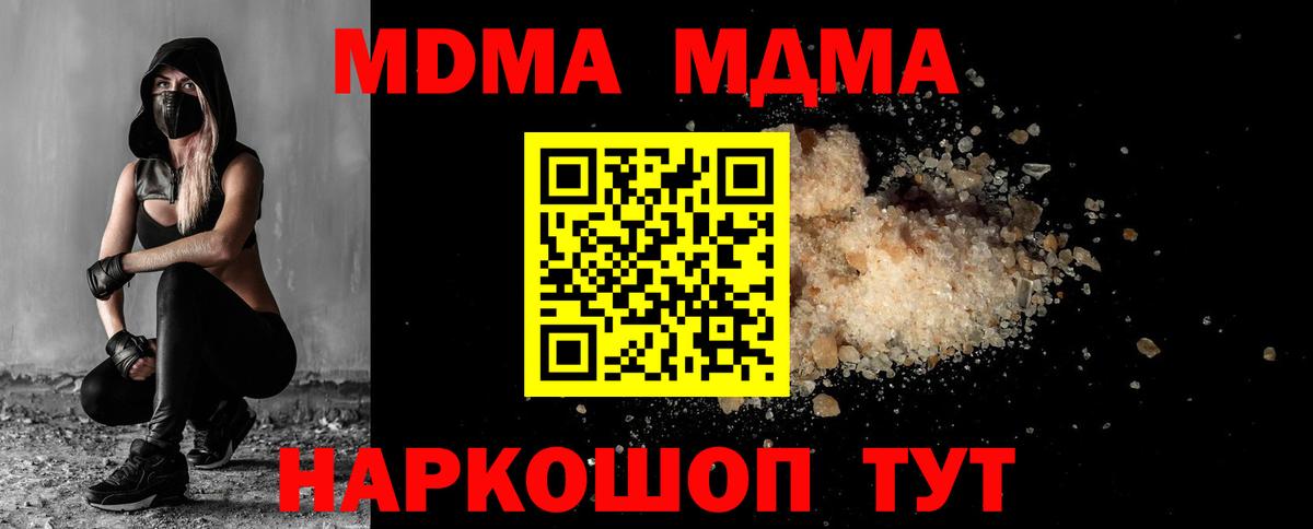 MDMA молли Озёрск