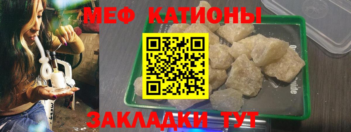 Мефедрон мука  МЯУ-МЯУ 4 MMC  Озёрск  Вход с VPN 