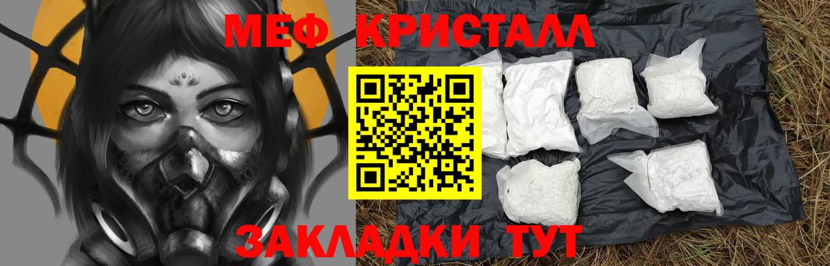 Меф мяу мяу мука Озёрск