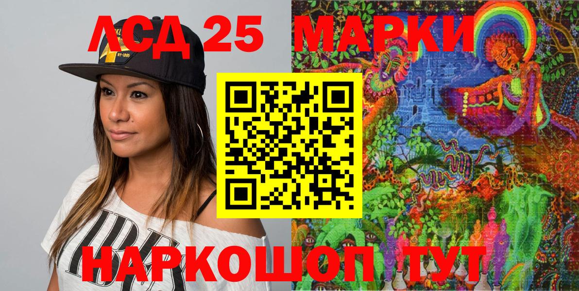 цены наркотик  Наркотические марки 1500мкг  Наркотические марки  Вход с VPN  Озёрск 